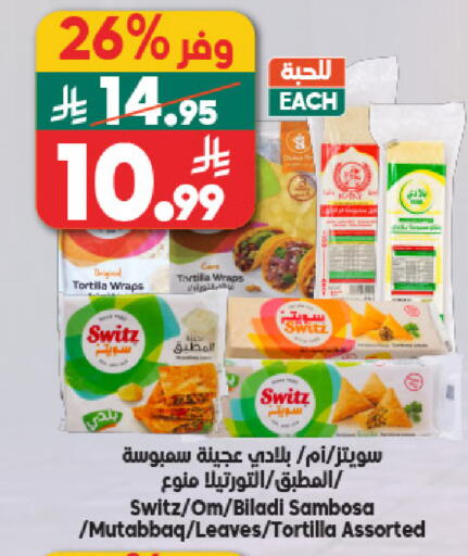 available at Dukan in KSA, Saudi Arabia, Saudi - Jeddah