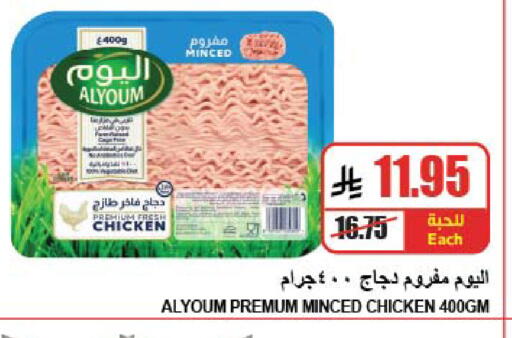 available at A ماركت in مملكة العربية السعودية, السعودية, سعودية - الرياض