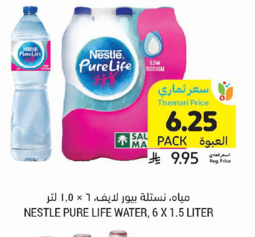 available at أسواق التميمي in مملكة العربية السعودية, السعودية, سعودية - تبوك