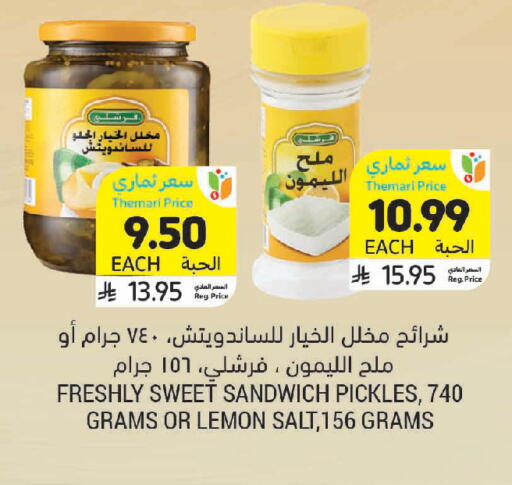 Lemon available at أسواق التميمي in مملكة العربية السعودية, السعودية, سعودية - الخبر‎