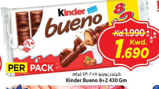 available at مارك & سايف in الكويت - محافظة الأحمدي