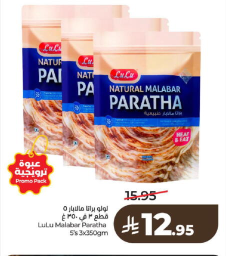 available at LULU Hypermarket in KSA, Saudi Arabia, Saudi - Al-Kharj