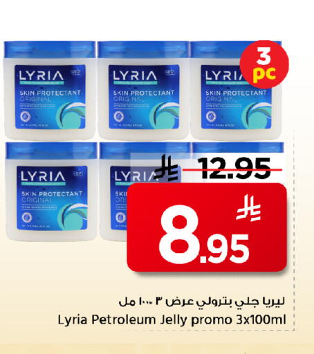 available at مارك & سيف in مملكة العربية السعودية, السعودية, سعودية - الخبر‎