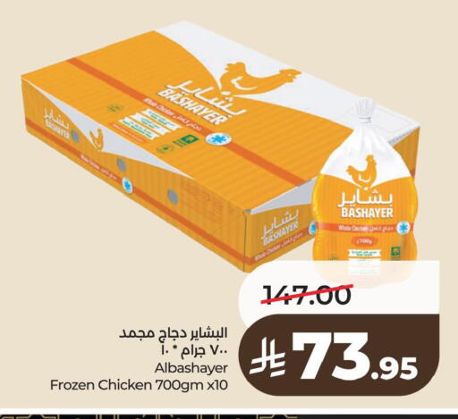available at لولو هايبرماركت in مملكة العربية السعودية, السعودية, سعودية - الخبر‎