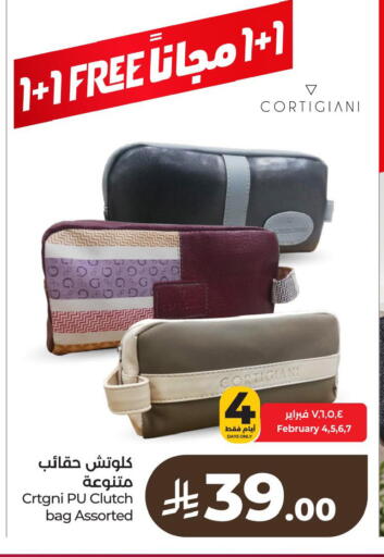 available at لولو هايبرماركت in مملكة العربية السعودية, السعودية, سعودية - الخبر‎