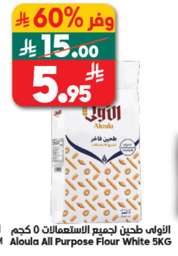 available at الدكان in مملكة العربية السعودية, السعودية, سعودية - جدة