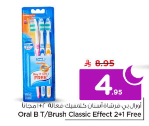 available at نستو in مملكة العربية السعودية, السعودية, سعودية - الخرج