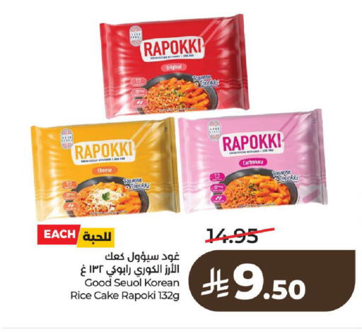 available at LULU Hypermarket in KSA, Saudi Arabia, Saudi - Al-Kharj