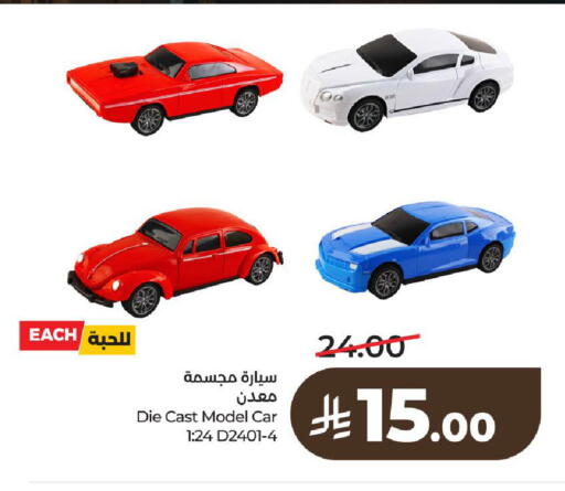 available at لولو هايبرماركت in مملكة العربية السعودية, السعودية, سعودية - الرياض