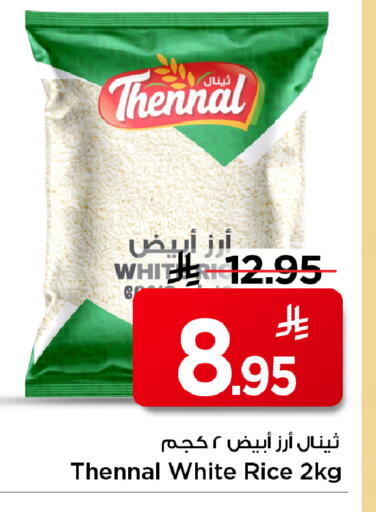 available at مارك & سيف in مملكة العربية السعودية, السعودية, سعودية - الخبر‎