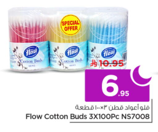 available at نستو in مملكة العربية السعودية, السعودية, سعودية - الخرج