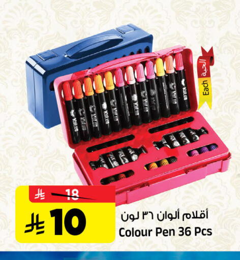 available at المدينة هايبرماركت in مملكة العربية السعودية, السعودية, سعودية - الرياض