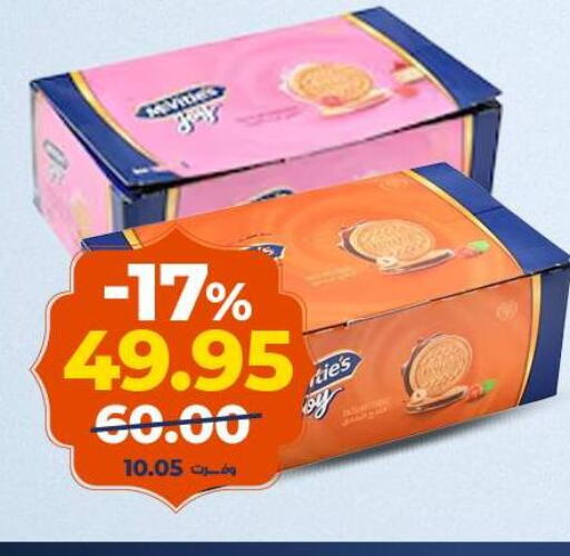 available at كازيون in Egypt - القاهرة