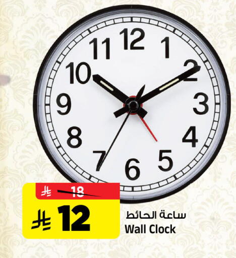 available at المدينة هايبرماركت in مملكة العربية السعودية, السعودية, سعودية - الرياض