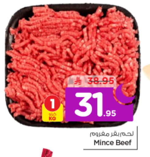 available at نستو in مملكة العربية السعودية, السعودية, سعودية - الخرج