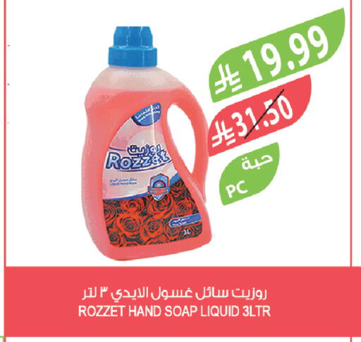 available at المزرعة in مملكة العربية السعودية, السعودية, سعودية - تبوك