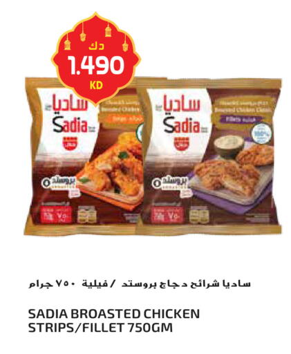 available at جراند هايبر in الكويت - محافظة الأحمدي