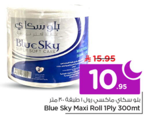 available at نستو in مملكة العربية السعودية, السعودية, سعودية - الرياض