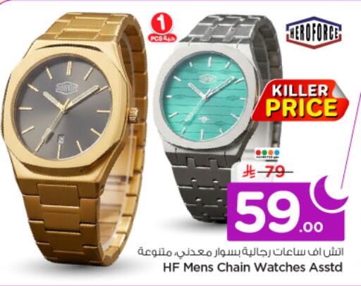 available at نستو in مملكة العربية السعودية, السعودية, سعودية - الرياض