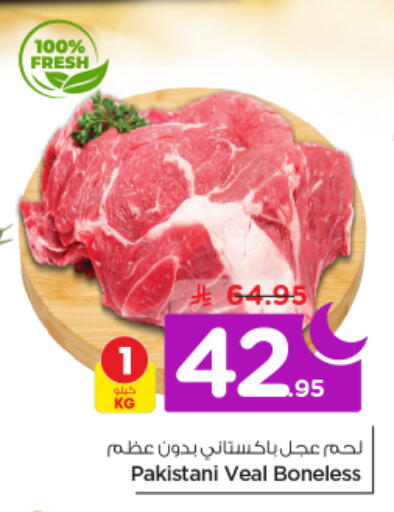 available at نستو in مملكة العربية السعودية, السعودية, سعودية - الخرج