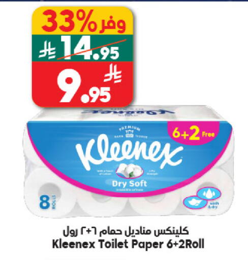 available at Dukan in KSA, Saudi Arabia, Saudi - Medina