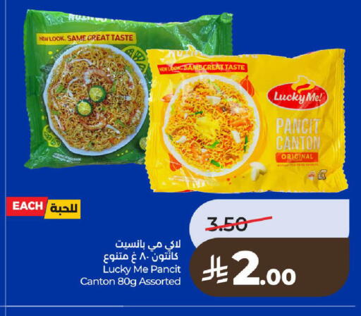 available at LULU Hypermarket in KSA, Saudi Arabia, Saudi - Al-Kharj
