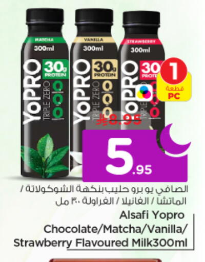 Strawberry Vanilla available at نستو in مملكة العربية السعودية, السعودية, سعودية - الرياض