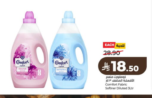 available at لولو هايبرماركت in مملكة العربية السعودية, السعودية, سعودية - الخبر‎