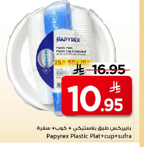 available at مارك & سيف in مملكة العربية السعودية, السعودية, سعودية - الخبر‎