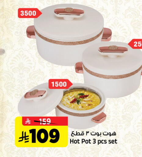 available at المدينة هايبرماركت in مملكة العربية السعودية, السعودية, سعودية - الرياض