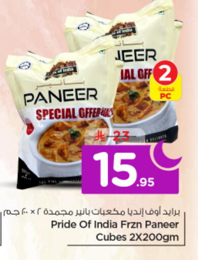 available at نستو in مملكة العربية السعودية, السعودية, سعودية - الرياض