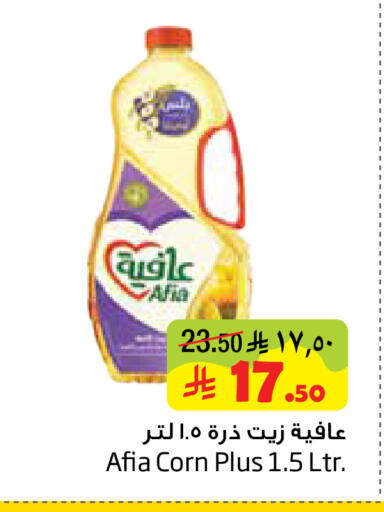 available at ليان هايبر in مملكة العربية السعودية, السعودية, سعودية - الخبر‎