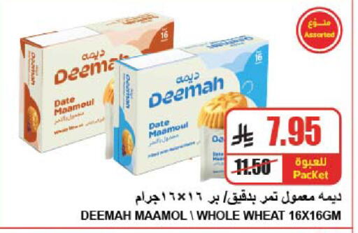 Date available at A ماركت in مملكة العربية السعودية, السعودية, سعودية - الرياض