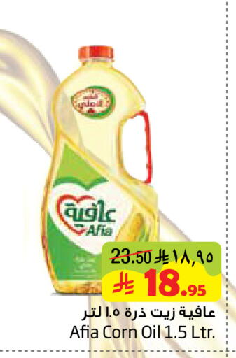 available at Layan Hyper in KSA, Saudi Arabia, Saudi - Al Khobar