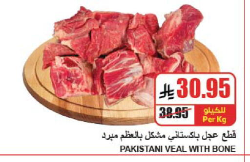 available at A ماركت in مملكة العربية السعودية, السعودية, سعودية - الرياض