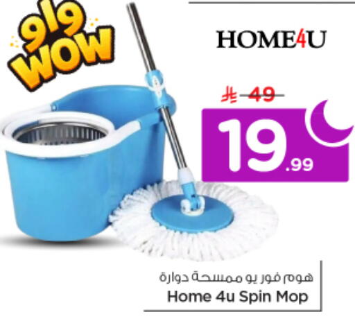 available at Nesto in KSA, Saudi Arabia, Saudi - Al-Kharj