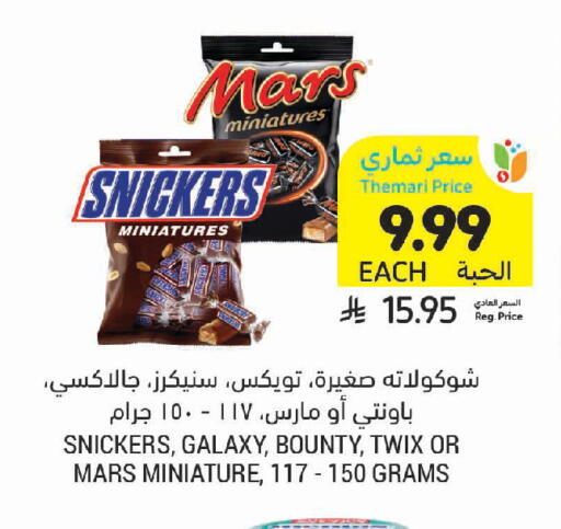 available at Tamimi Market in KSA, Saudi Arabia, Saudi - Jeddah