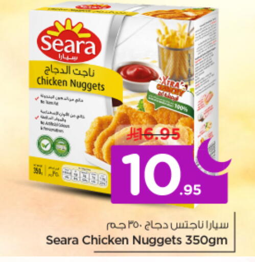 available at نستو in مملكة العربية السعودية, السعودية, سعودية - الخرج