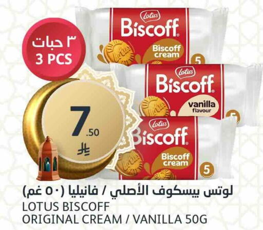 Vanilla available at AlJazera Shopping Center in KSA, Saudi Arabia, Saudi - Riyadh