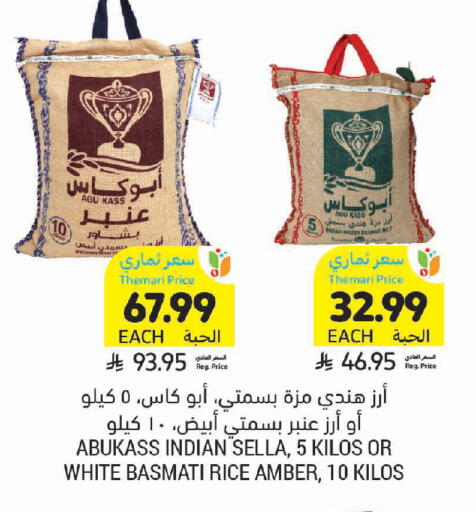 available at Tamimi Market in KSA, Saudi Arabia, Saudi - Tabuk