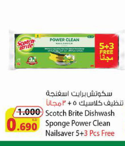 available at شركة المنتجات الزراعية الغذائية in الكويت - محافظة الأحمدي