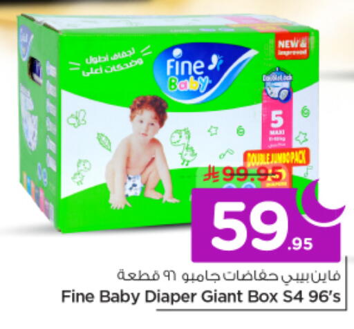 available at نستو in مملكة العربية السعودية, السعودية, سعودية - الخرج