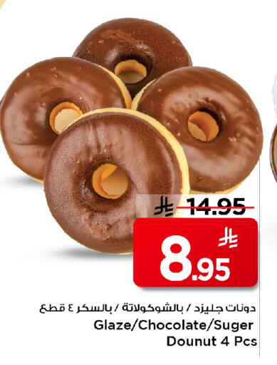 available at مارك & سيف in مملكة العربية السعودية, السعودية, سعودية - الخبر‎