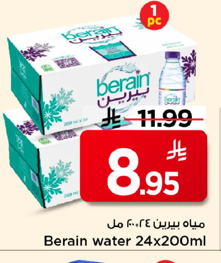 available at مارك & سيف in مملكة العربية السعودية, السعودية, سعودية - الخبر‎