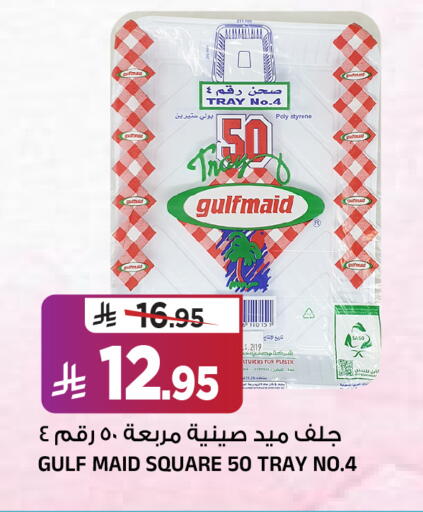 available at المدينة هايبرماركت in مملكة العربية السعودية, السعودية, سعودية - الرياض