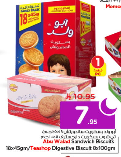 available at نستو in مملكة العربية السعودية, السعودية, سعودية - الخرج