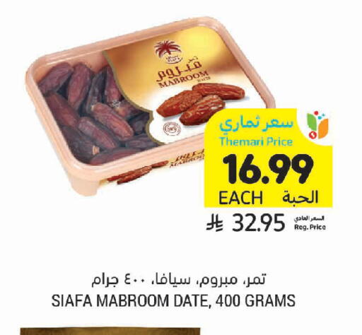 Date available at Tamimi Market in KSA, Saudi Arabia, Saudi - Jeddah
