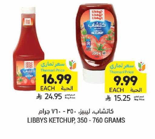 Tomato available at Tamimi Market in KSA, Saudi Arabia, Saudi - Jeddah