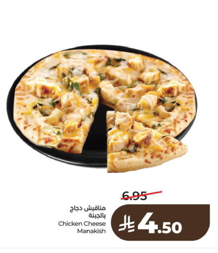 available at LULU Hypermarket in KSA, Saudi Arabia, Saudi - Al Khobar