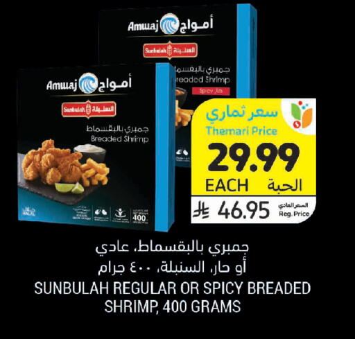 available at Tamimi Market in KSA, Saudi Arabia, Saudi - Jeddah